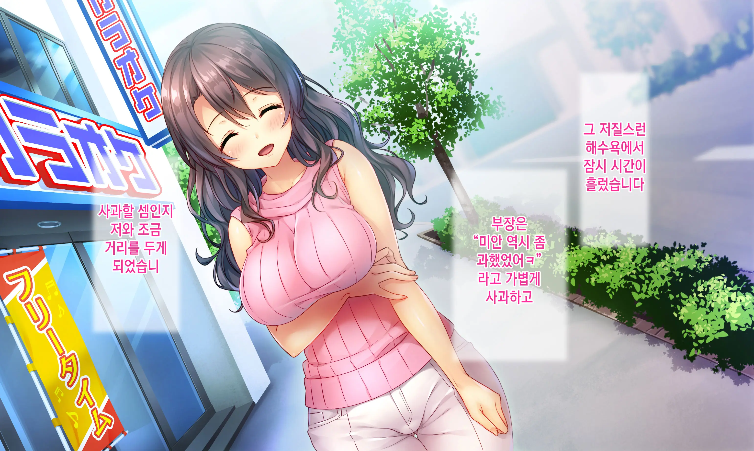 Honki No Sex To Kanojo No Honshin ~Seisodatta Kanojo Ga Yarisa Kyoyu No Niku Benki Ni Ochiru Made~ | 진심인 섹스와 그녀의 진심 ~청조하였던 그녀가 섹스동아리 공유 육변기로 타락할때까지~